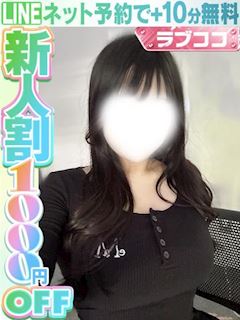 白河りのん(60分13千円)