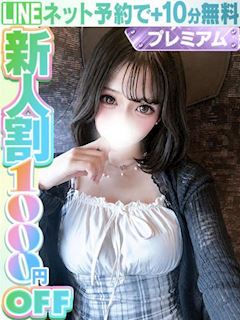 花宮こう(60分17千円)