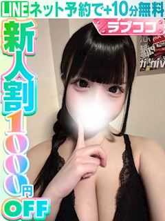 江南さこ(60分13千円）