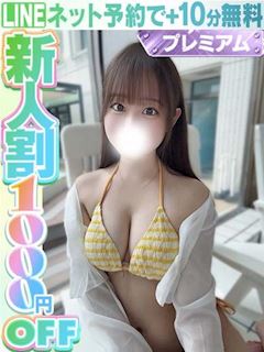 なみ(60分16千円)