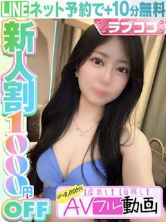 一条はるか(60分14千円)