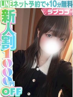 折原さやか(60分14千円)