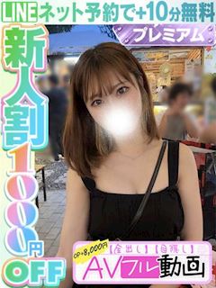 花咲なお(60分16千円)