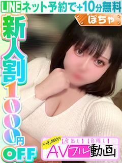 月波まいか(60分11千円)