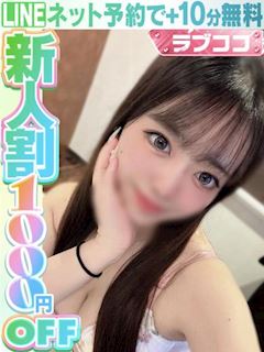 守屋いろは(60分13千円)