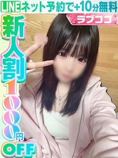 月城みお(60分14千円)