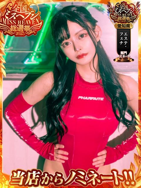 納屋橋・伏見のSM・M性感「名古屋M性感 ルーフ倶楽部」かんな(27)のプロフィール写真