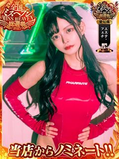 名古屋M性感 ルーフ倶楽部 かんな