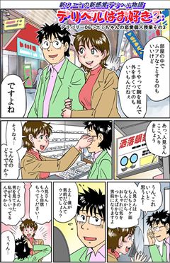 【第6話】