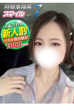 あきな