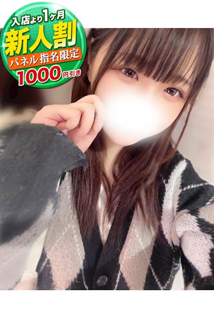 豊橋のデリヘル「smile(スマイル) 豊橋店」ここ(18)のプロフィール写真