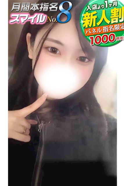 豊橋のデリヘル「smile(スマイル) 豊橋店」ももあ(20)のプロフィール写真