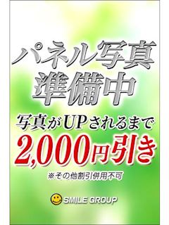 なつ