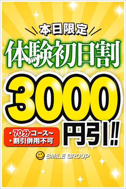 豊橋のデリヘル「smile(スマイル) 豊橋店」なずな(23)のプロフィール写真