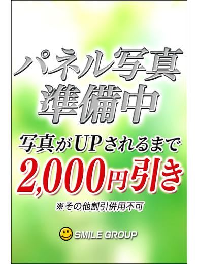 豊橋のデリヘル「smile(スマイル) 豊橋店」かのん(21)のプロフィール写真