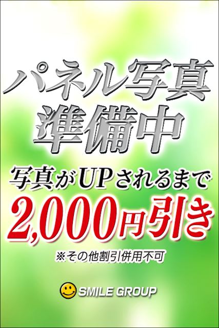 豊橋のデリヘル「smile(スマイル) 豊橋店」ひかり(22)のプロフィール写真