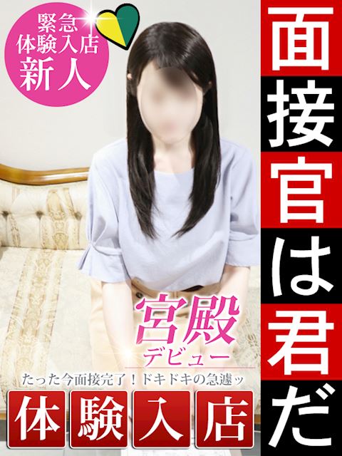 新栄・東新町の人妻・熟女デリヘル「人妻セレブ宮殿 名古屋」朝霧 夕菜(36)のプロフィール写真