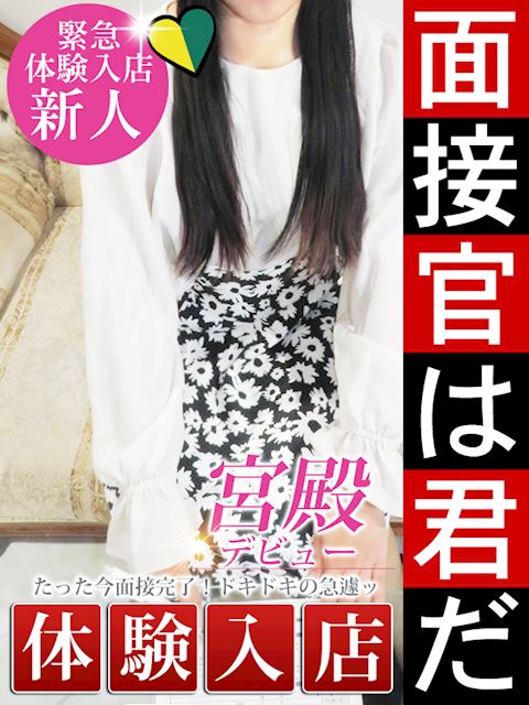 新栄・東新町の人妻・熟女デリヘル「人妻セレブ宮殿 名古屋」富菜 麗華(25)のプロフィール写真