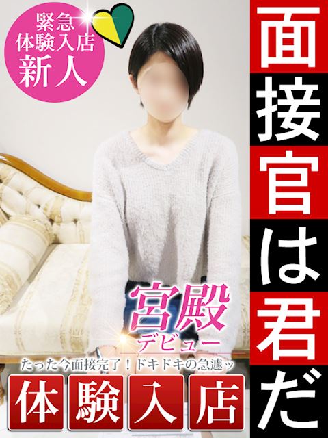 新栄・東新町の人妻・熟女デリヘル「人妻セレブ宮殿 名古屋」桐野 さき(25)のプロフィール写真