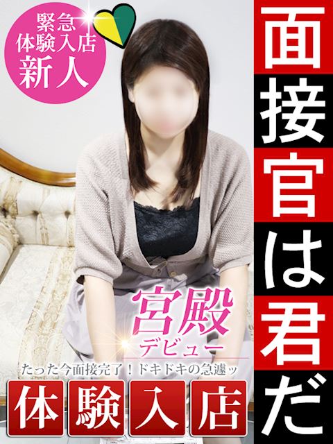 新栄・東新町の人妻・熟女デリヘル「人妻セレブ宮殿 名古屋」影谷 あん(28)のプロフィール写真