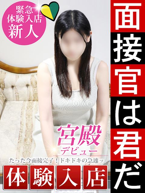 新栄・東新町の人妻・熟女デリヘル「人妻セレブ宮殿 名古屋」守屋 ひびき(37)のプロフィール写真