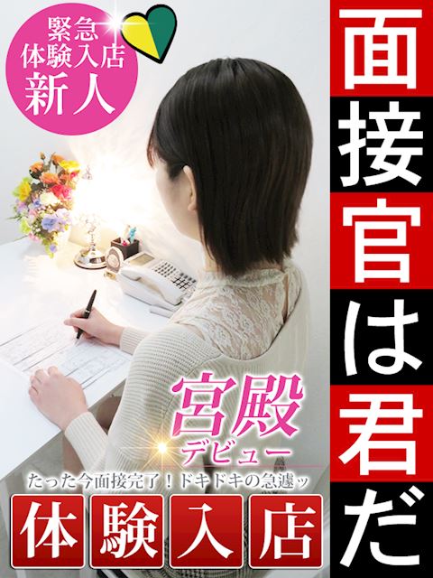 新栄・東新町の人妻・熟女デリヘル「人妻セレブ宮殿 名古屋」中条 花(26)のプロフィール写真