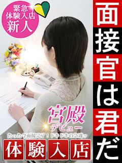 中条 花