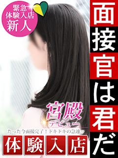 一之瀬 実咲