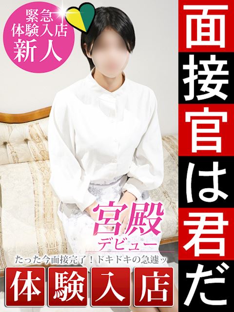新栄・東新町の人妻・熟女デリヘル「人妻セレブ宮殿 名古屋」桜庭 みずき(25)のプロフィール写真