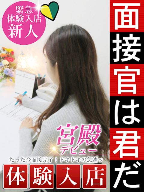 新栄・東新町の人妻・熟女デリヘル「人妻セレブ宮殿 名古屋」芹香 李緒(26)のプロフィール写真