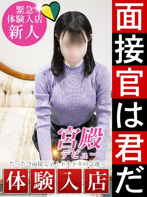 新栄・東新町の人妻・熟女デリヘル「人妻セレブ宮殿 名古屋」佐伯 美緒(25)のプロフィール写真