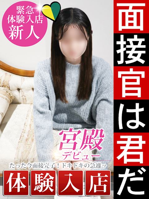新栄・東新町の人妻・熟女デリヘル「人妻セレブ宮殿 名古屋」今村 奏(26)のプロフィール写真