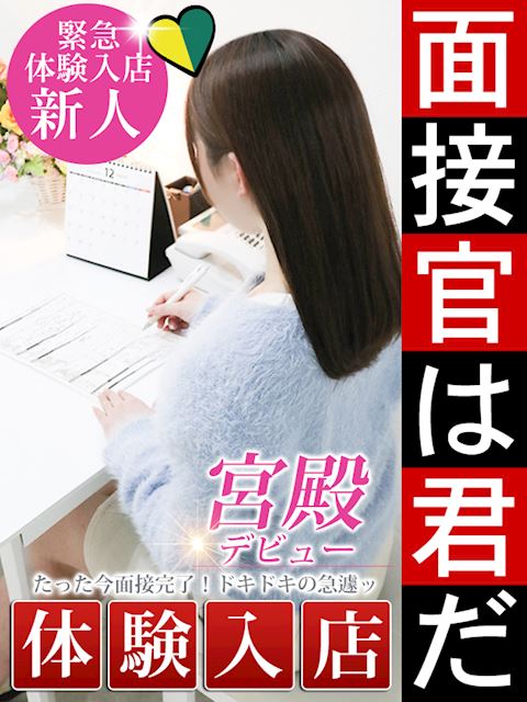 新栄・東新町の人妻・熟女デリヘル「人妻セレブ宮殿 名古屋」天音 りつ(25)のプロフィール写真