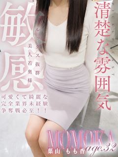 葉山 もも香