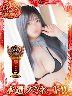 ななせ♡理性を凌駕する満足度