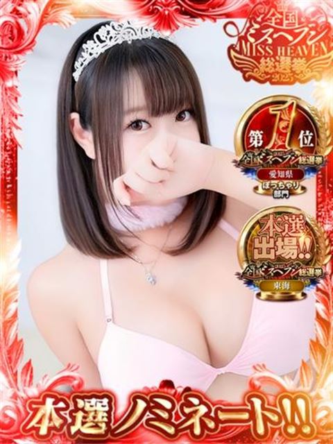 栄のぽっちゃりデリヘル「P-STYLE」あやせ♡鉄板大当たり確定美女(22)のプロフィール写真