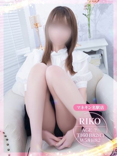 名古屋駅のヘルス「マネキン」リコ【名駅店】(0)のプロフィール写真