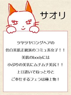 サオリ【名駅店】　　 