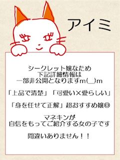 アイミ【名駅店】　 　