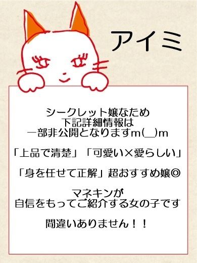 名古屋駅のヘルス「マネキン」あいみ(0)のプロフィール写真