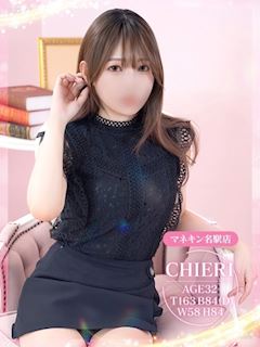 ちえり