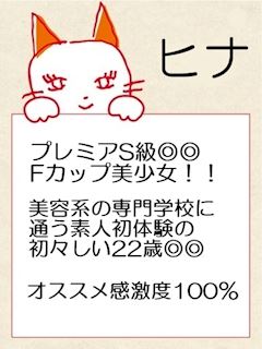 ヒナ【名駅店】 