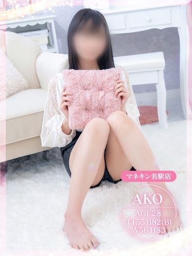 名古屋駅のヘルス「マネキン」あこ(28)のプロフィール写真