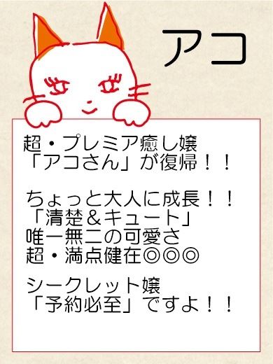 名古屋駅のヘルス「マネキン」アコ【名駅店】 (28)のプロフィール写真