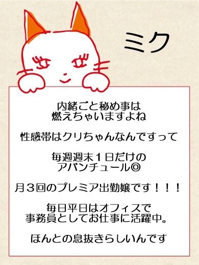 名古屋駅のヘルス「マネキン」ミク【名駅店】　 (30)のプロフィール写真