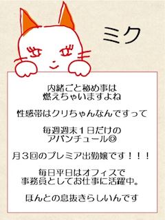 ミク【名駅店】　 