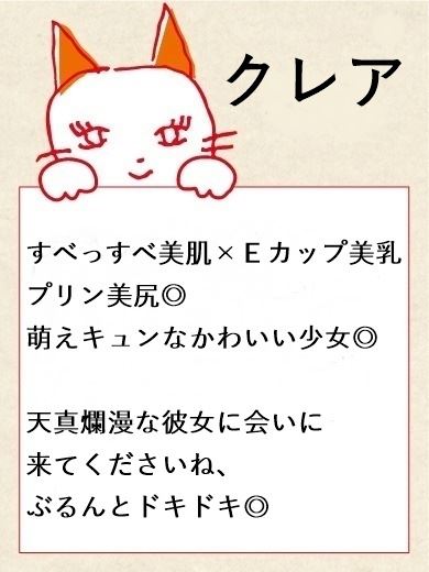 名古屋駅のヘルス「マネキン」クレア【名駅店】(21)のプロフィール写真