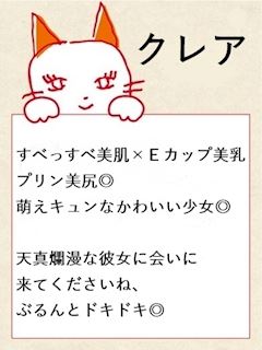 クレア【名駅店】