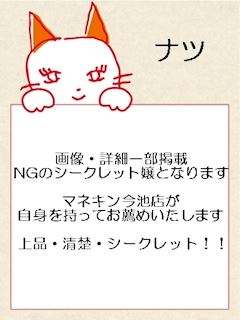 ナツ【神宮店】