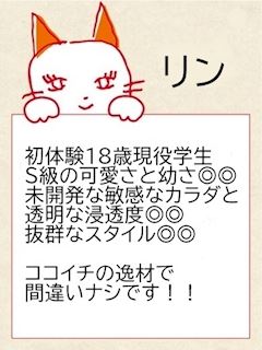 リン【名駅店】